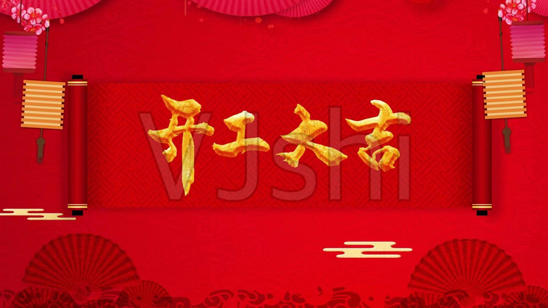 泓盛儀器祝大家新春快樂，開年大吉