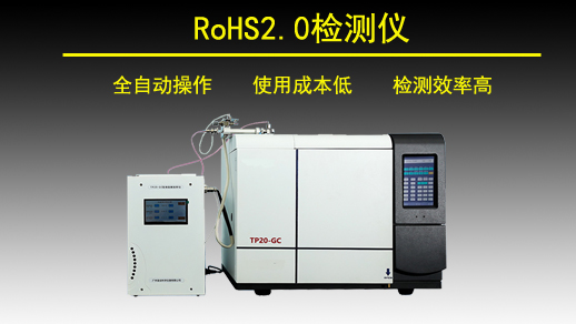 國內ROHS檢測儀器市場品牌狀況
